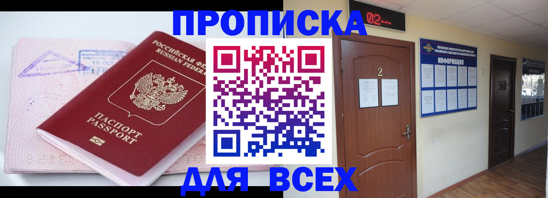 пропишу в квартире в Дмитрове