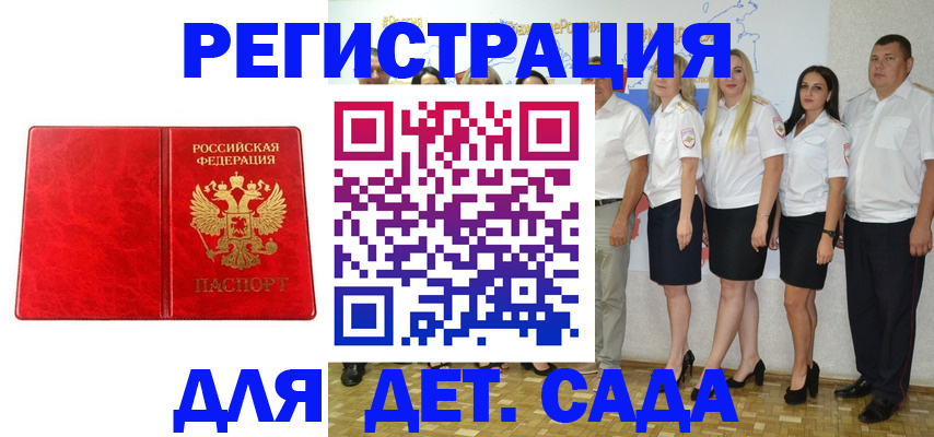 прописка в Дмитрове