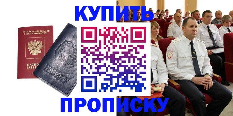 временная регистрация адрес в Дмитрове