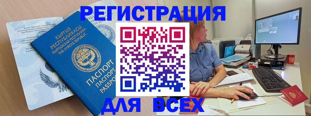 прописка для военкомата в Дмитрове