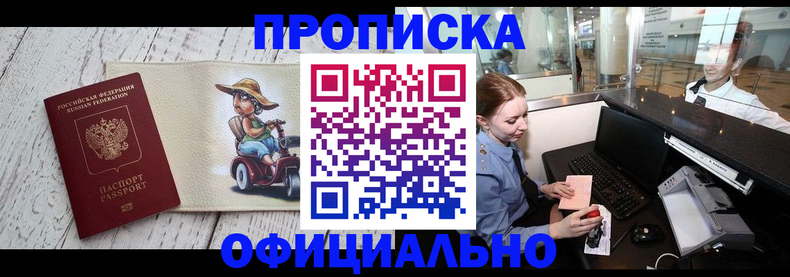 временная регистрация законно в Дмитрове