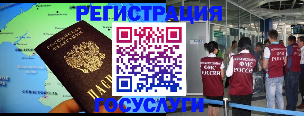 прописка для военкомата в Дмитрове