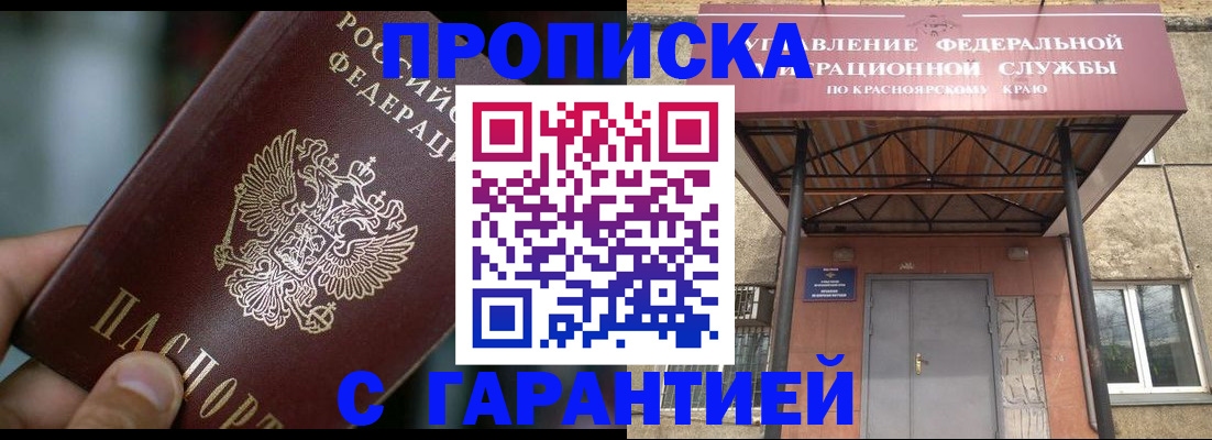 прописка регистрация в Дмитрове
