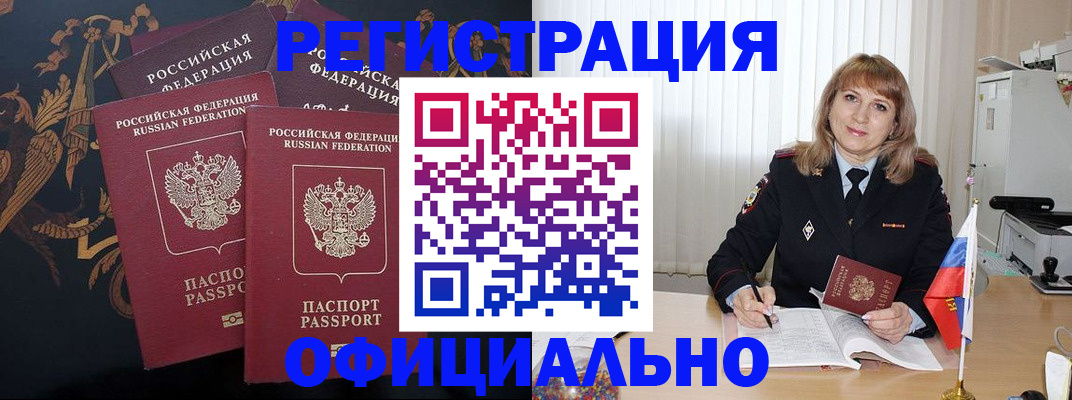 прописка ребенка в Дмитрове